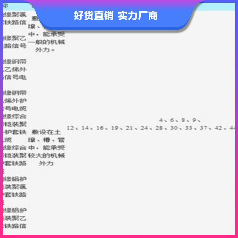 铁路信号电缆信号电缆定金锁价