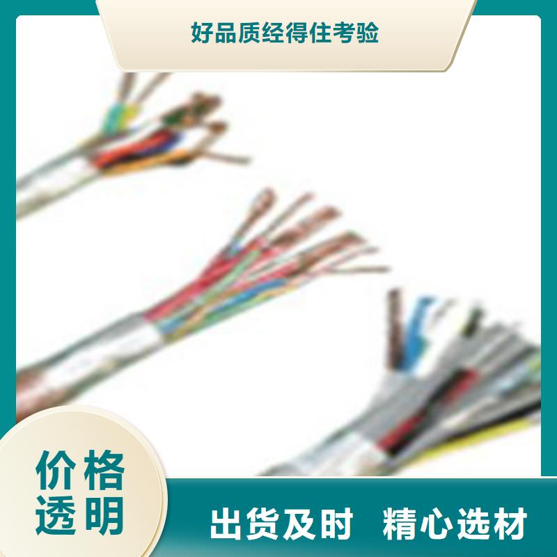 铁路信号电缆信号电缆快速发货