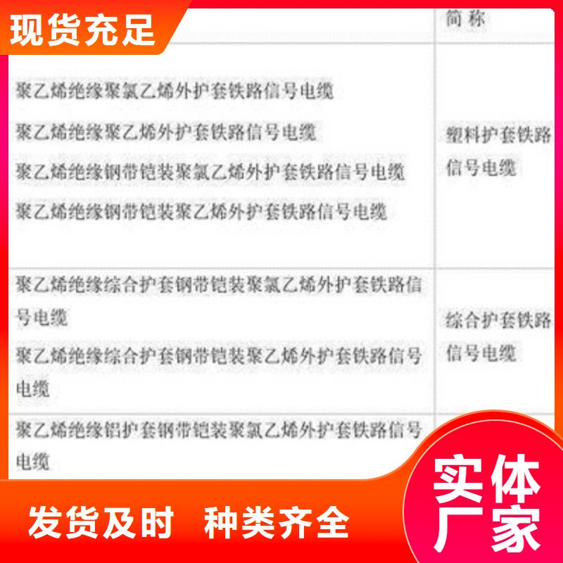 铁路信号电缆-计算机电缆精工制作