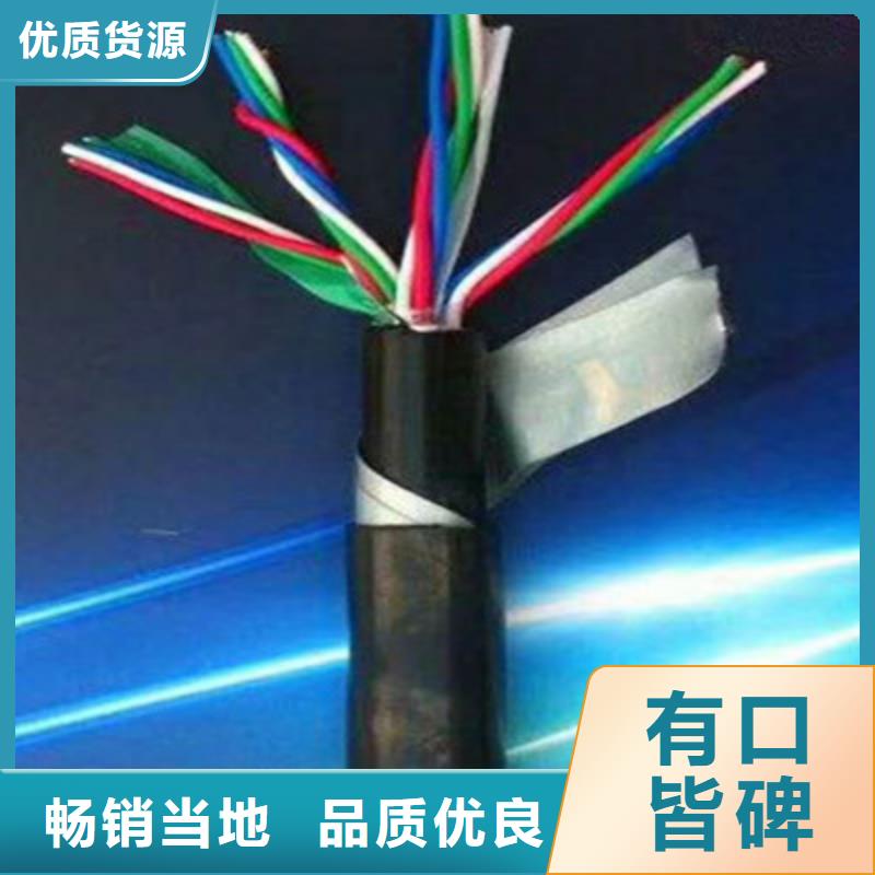 铁路信号电缆信号电缆定金锁价