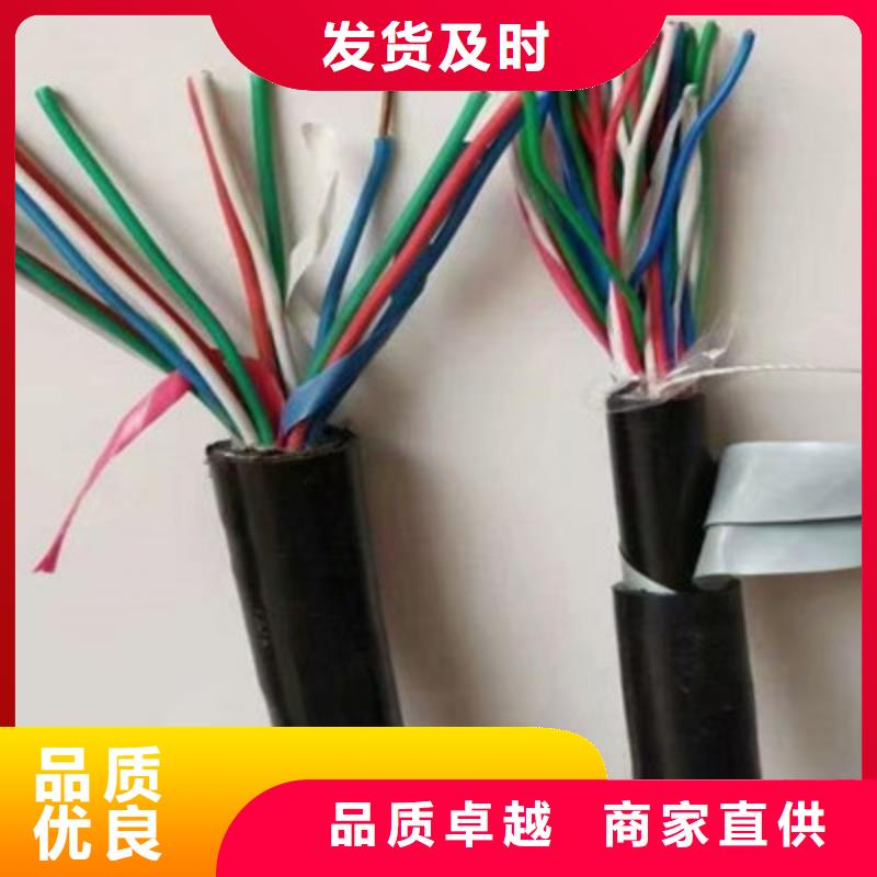 铁路信号电缆通信电缆经验丰富质量放心