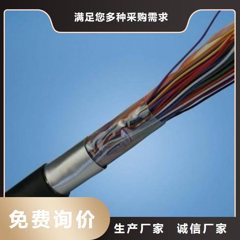 铁路信号电缆信号电缆厂家自营