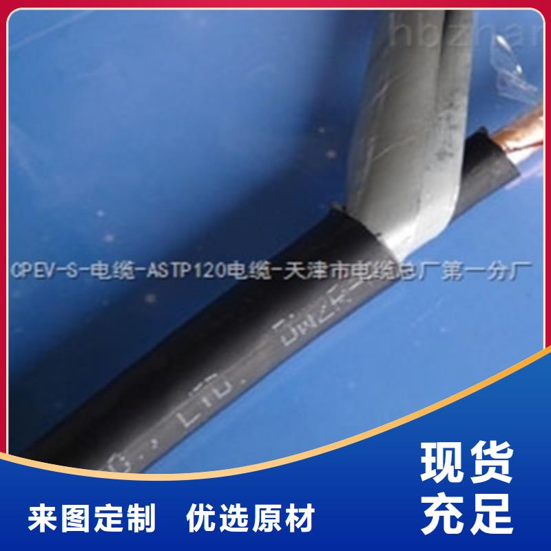 铁路信号电缆屏蔽电缆型号齐全