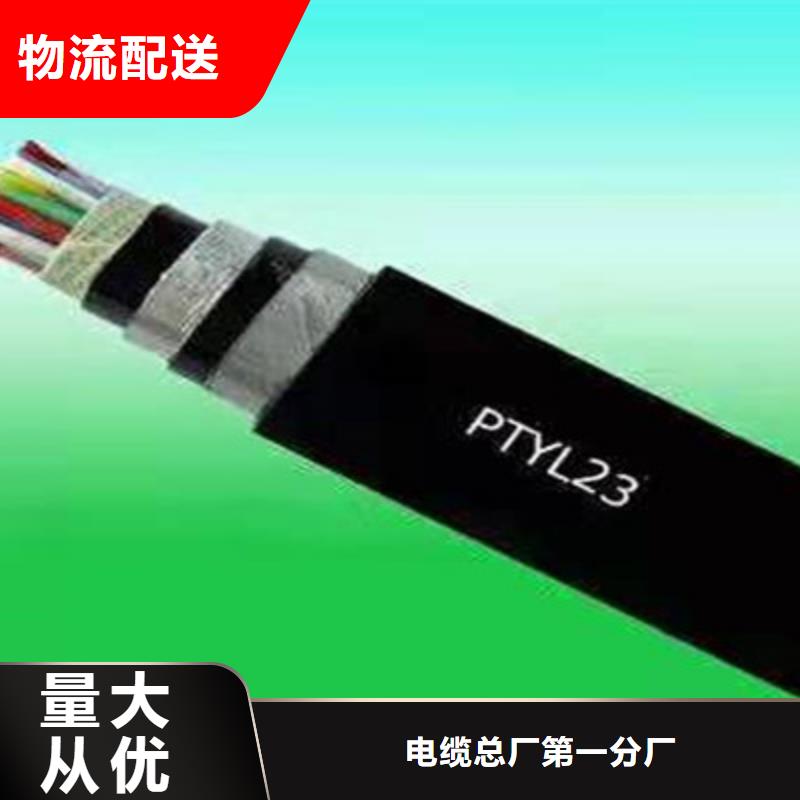 铁路信号电缆屏蔽电缆工厂直营