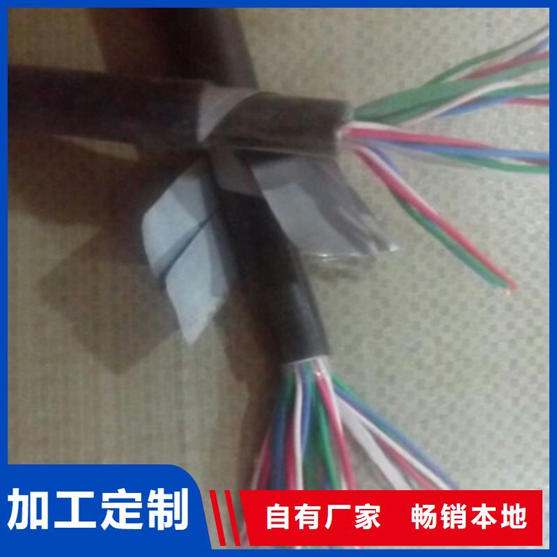 【 铁路信号电缆,电缆生产厂家真材实料诚信经营】本地生产商