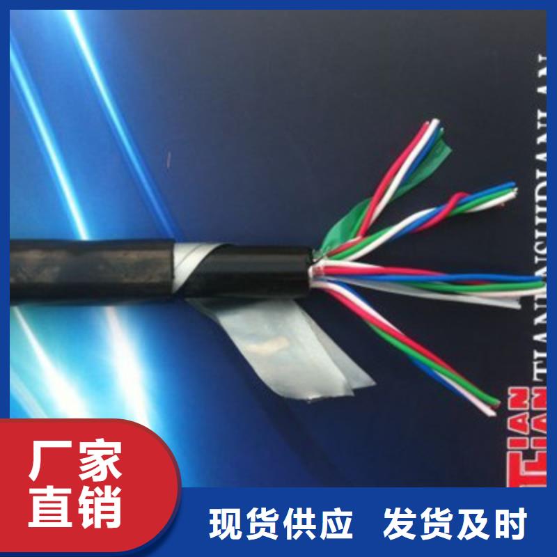 铁路信号电缆信号电缆用心制作