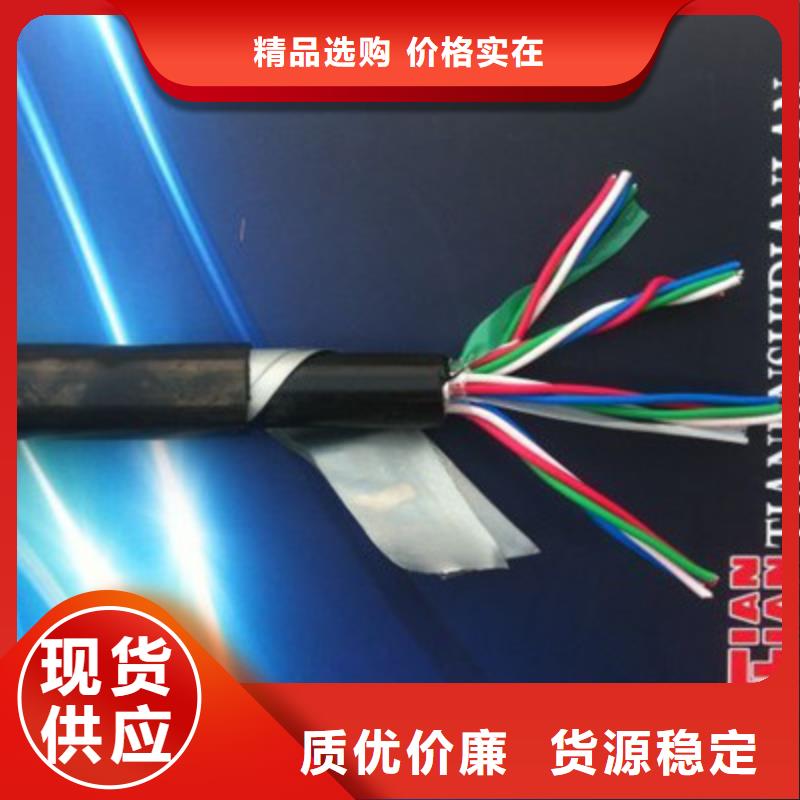铁路信号电缆屏蔽电缆工厂直营