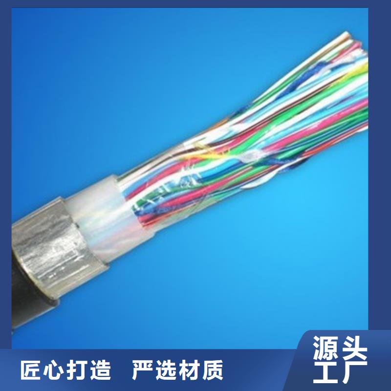 铁路信号电缆-电缆生产厂家当日价格