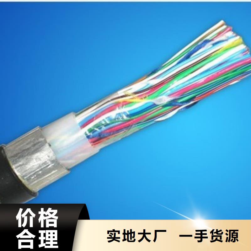 铁路信号电缆电缆生产厂家价格公道合理