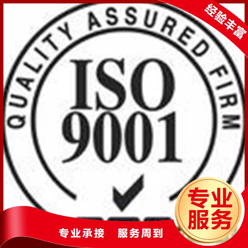 ISO9001认证流程多少