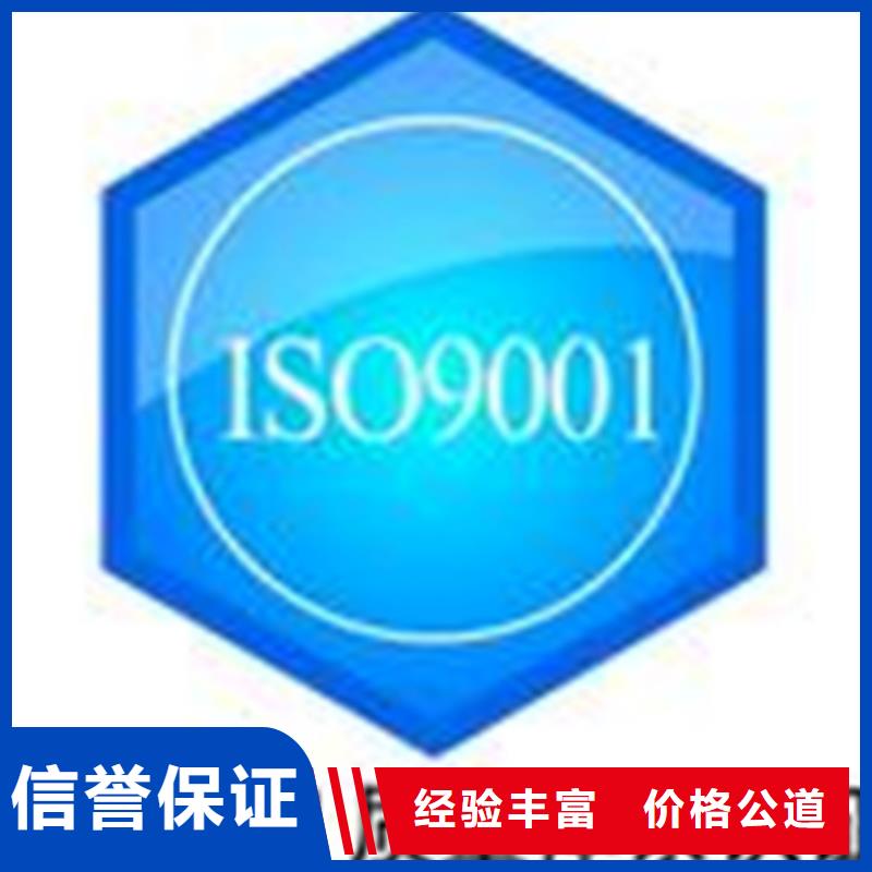 海南万宁市ISO14000认证周期一站服务