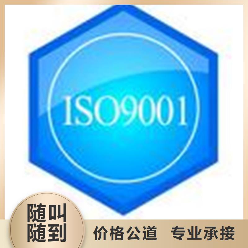 五金厂ISO14001认证条件多久