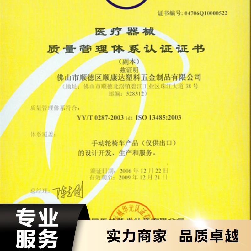 深圳福田街道机电ISO9000认证周期低