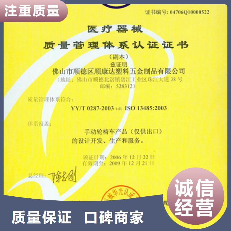 广东专业承接博慧达ISO13485认证材料简单