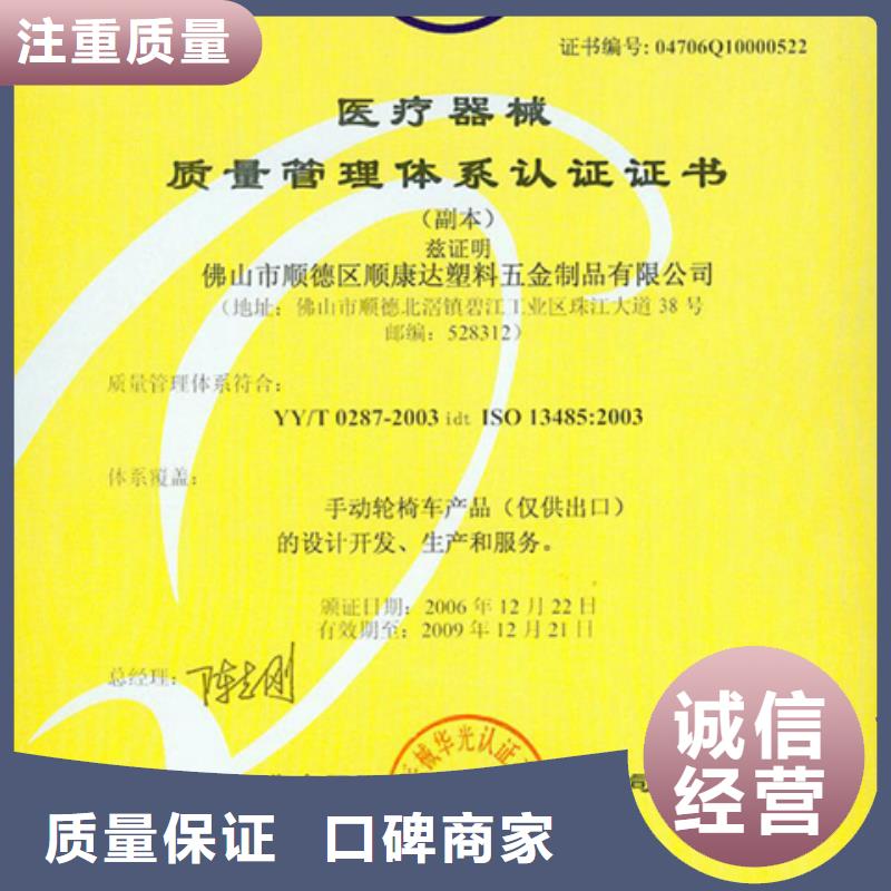 珠海凤山街道ISO45001认证条件有几家