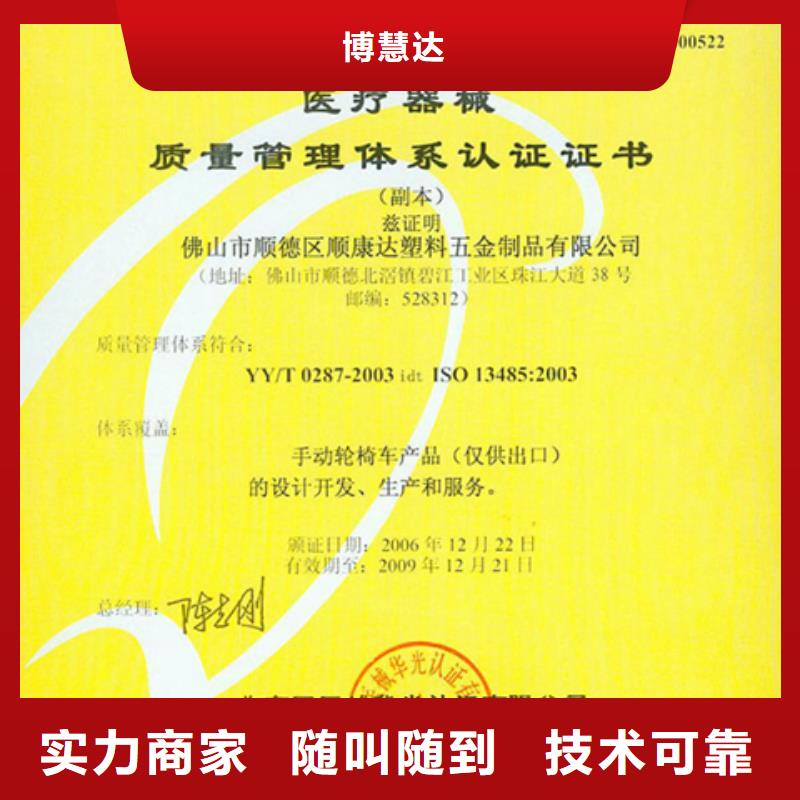 澄迈县ISO9000认证时间官网可查