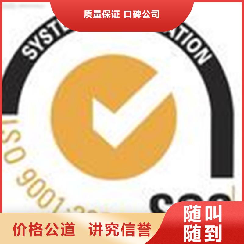 珠海凤山街道ISO45001认证条件有几家