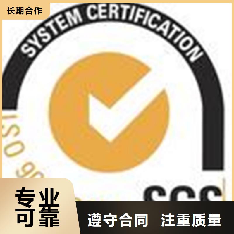 ISO45001认证条件公示后付款