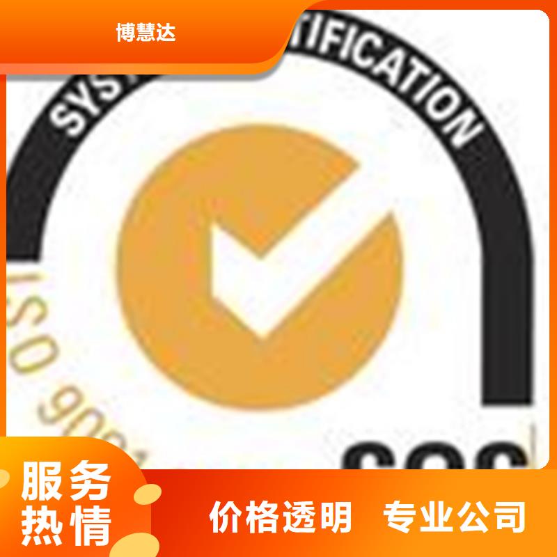 屯昌县ISO9001认证材料有几家