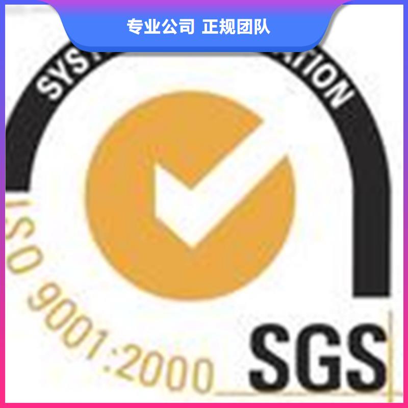 ISO9000认证公司短