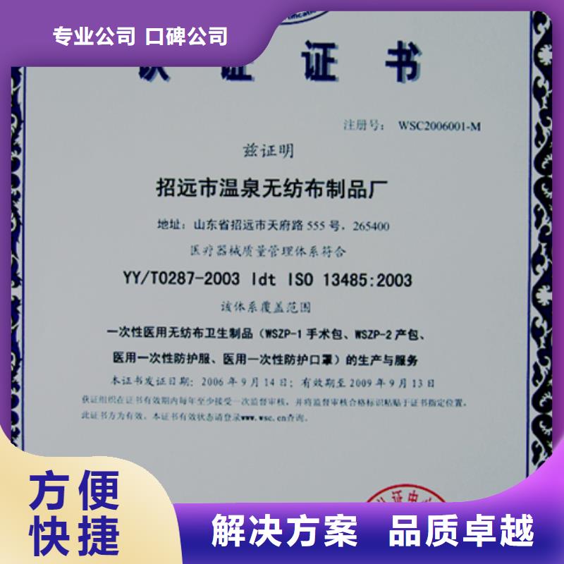 广东省海门镇ISO22163认证机构多久