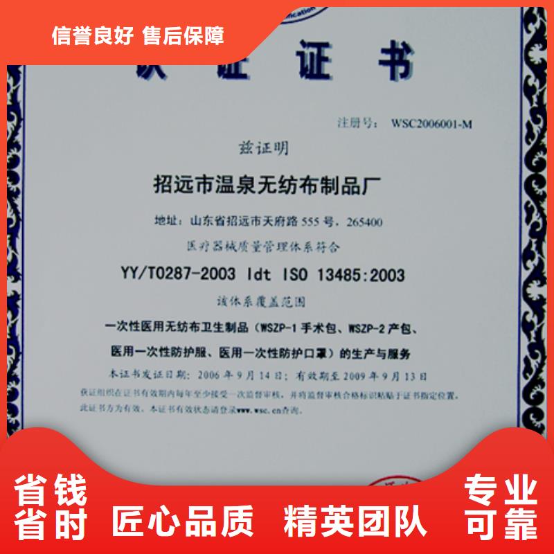 广东峡山街道ISO9001质量认证省钱不长