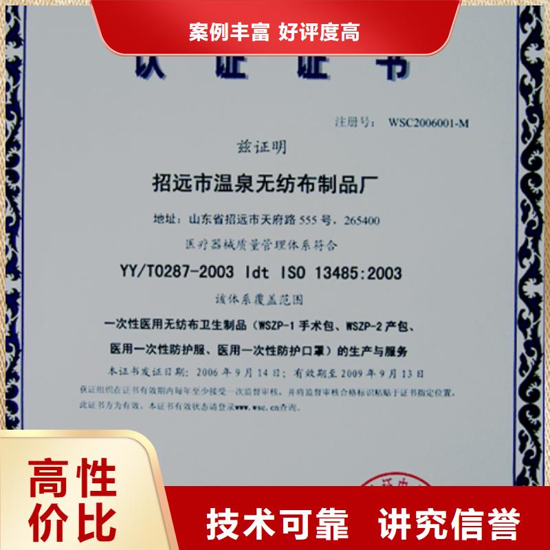 广东省九江镇ISO10012测量认证机构在哪里