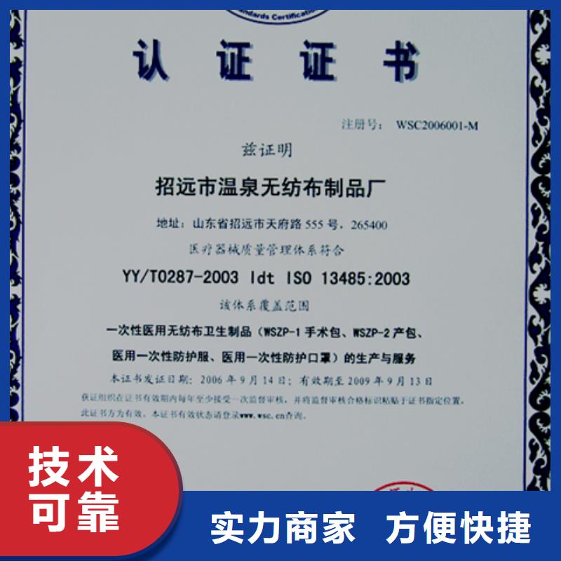 高品质博慧达GJB9001C认证 公司在当地