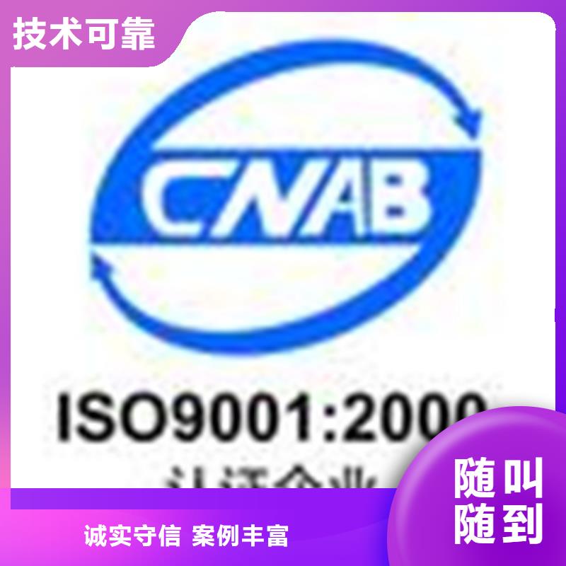 优质服务【博慧达】ISO9000认证机构本地优惠