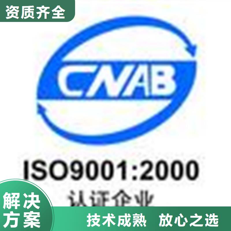 深圳西丽街道电子厂ISO9001认证百科公司