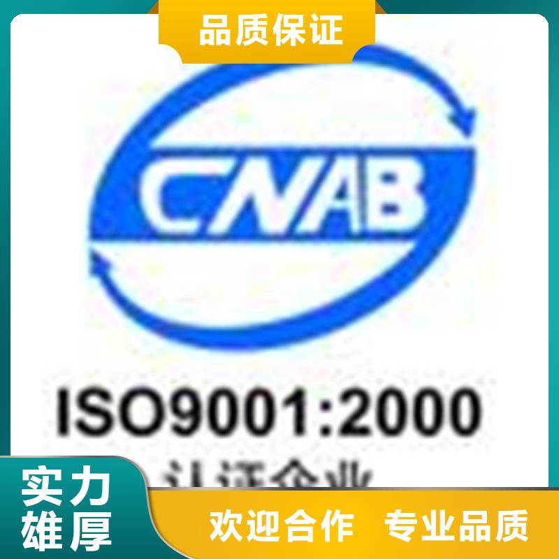 乐东县ISO9001体系认证条件优惠