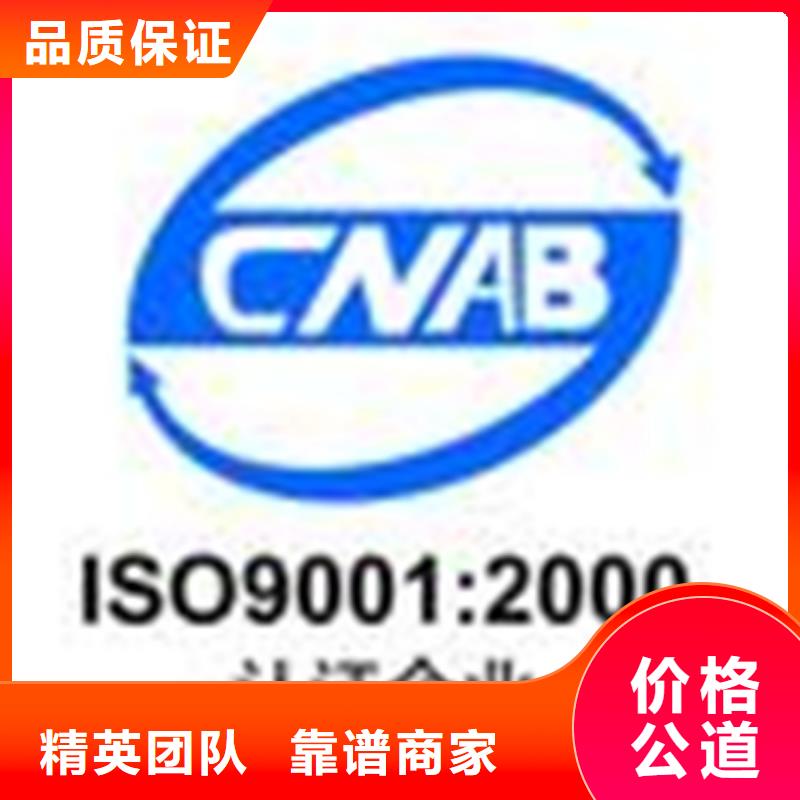 塑胶ISO9001认证机构权威