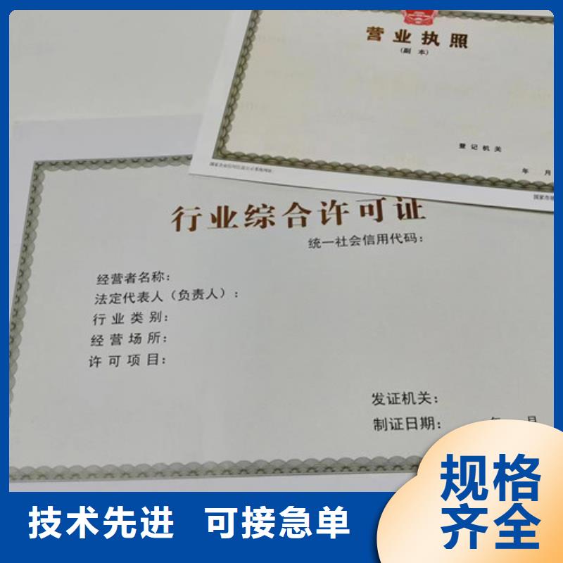 新版营业执照印刷厂家/食品摊贩登记备案卡定做定制生产/订做设计