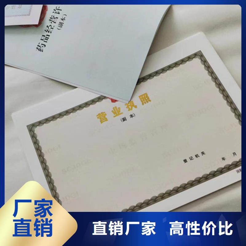 新版营业执照印刷厂/新版营业执照印刷