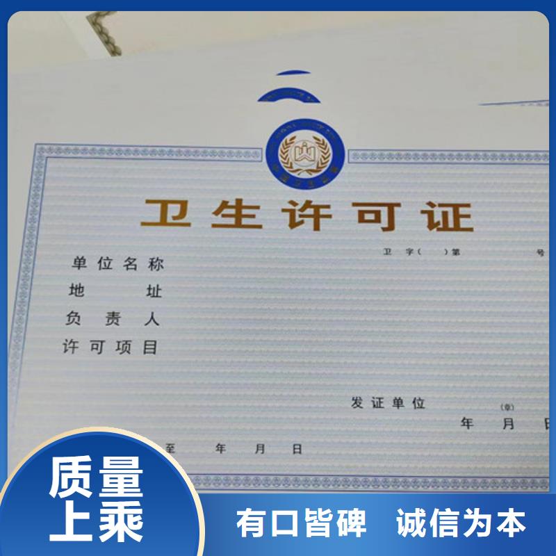 基金会法人登记印刷厂/营业执照订做定制道路运输经营许可证