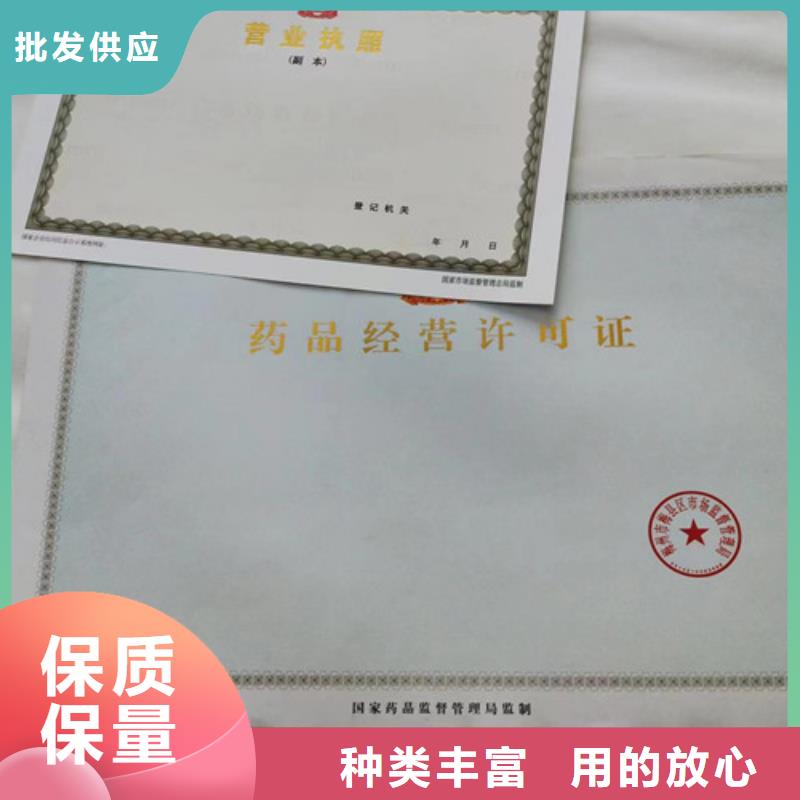 食品经营核准证-值得信任