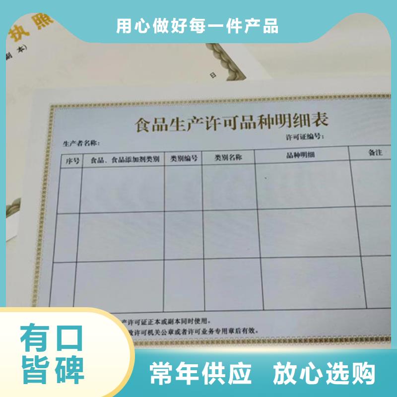 建设用地规划许可证印刷厂家/营业执照厂