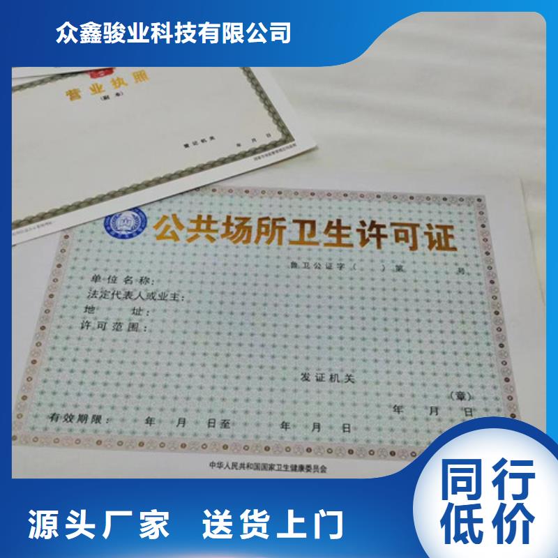 营业执照烫金纸生产厂全国供货