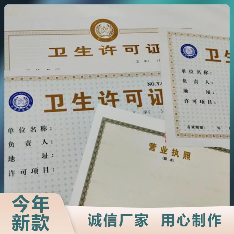 新版营业执照印刷品牌厂家