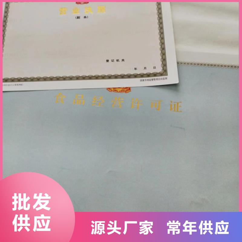 营业执照订做公司参数