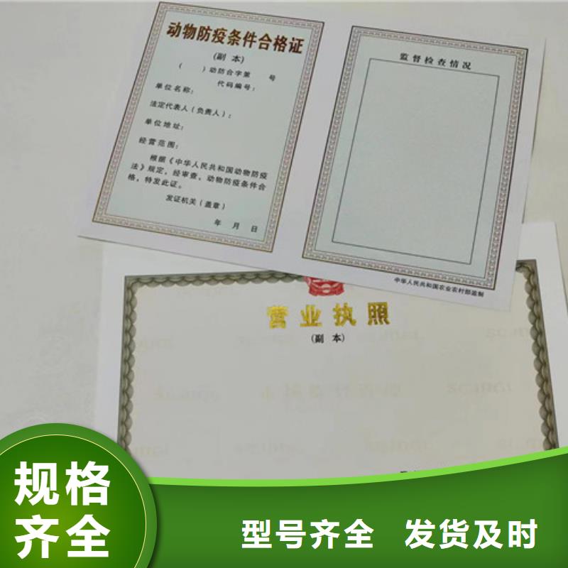 设计营业执照综合许可凭证制作