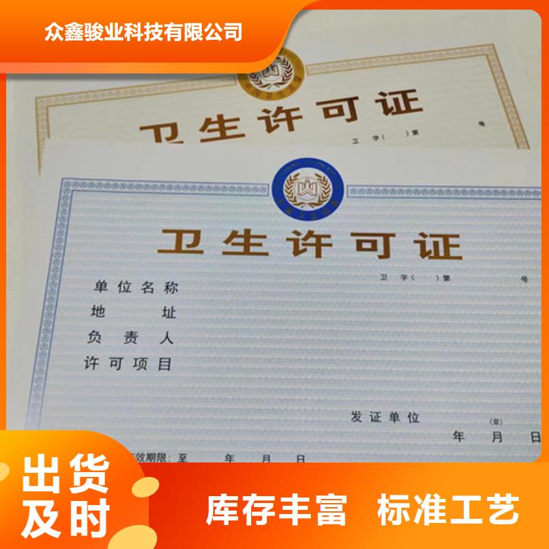 新版营业执照设计/食品小经营核准证定制厂家
