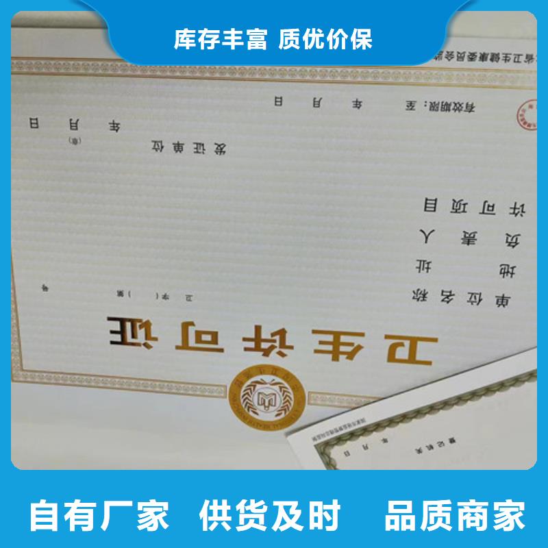 食品小经营店登记证定做/新版营业执照印刷厂