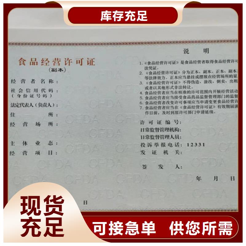 浙江宁波诚信制作营业执照 生产经营许可证厂