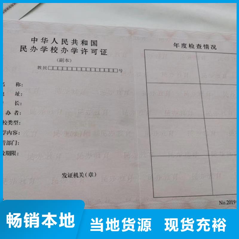 基金会法人登记印刷厂/营业执照订做定制道路运输经营许可证