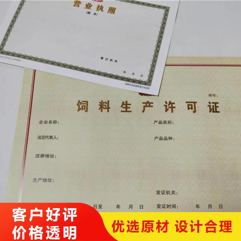 设计营业执照厂社会团体法人登记书