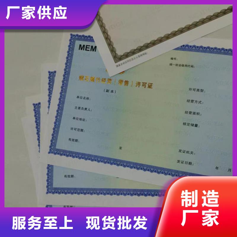 特困人员救助供养证印刷厂/营业执照订做定制经营备案凭证