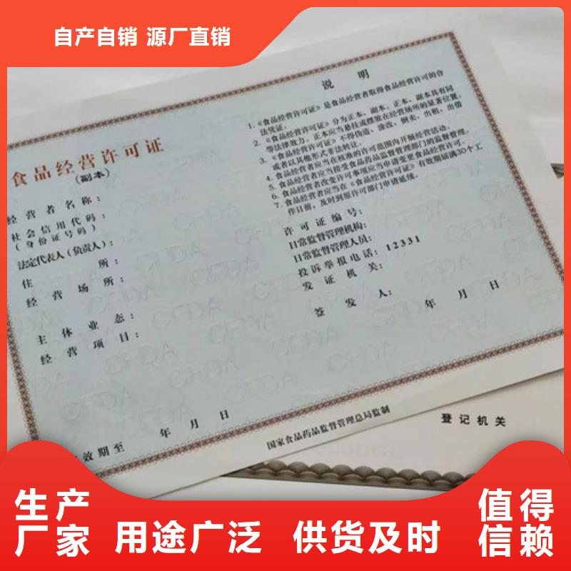 新版营业执照印刷厂/食品经营许可证订做生产/药品经营许可证