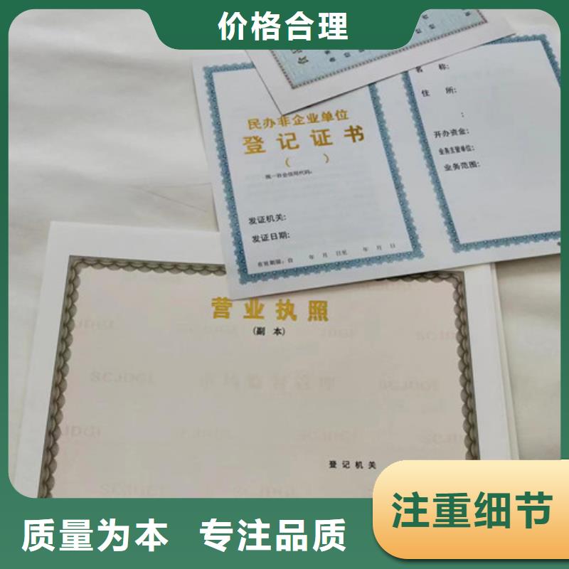 营业执照制作药品经营许可证定制