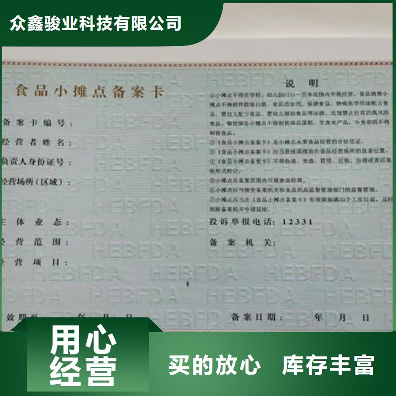 定做新版营业执照-批发价格-优质货源